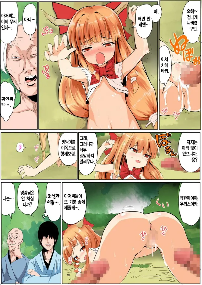 Touhou Saimin Inmakyou ~Suireiyou~
